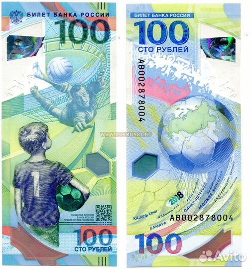 Банкнота-купюра-бонна.100рублей к чм по футбо 2018