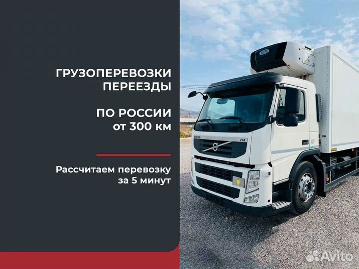 Грузоперевозки газель переезды межгород