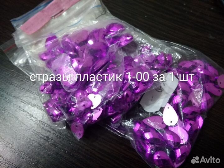 Швейная фурнитура