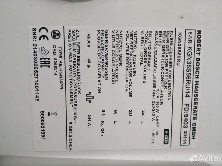 Нижняя дверь холодильник Бош