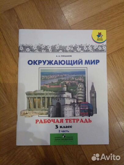 Учебники для начальной школы