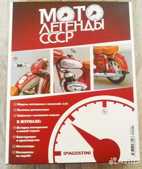 Модели СССР