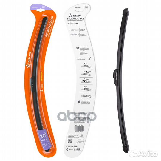 Щетка стеклоочистителя бескаркасная (510 мм) 