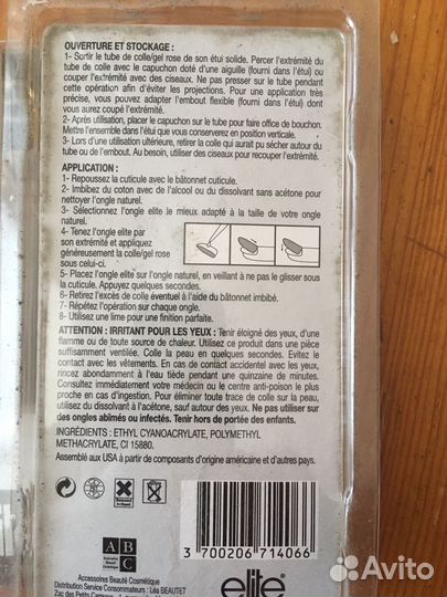 Клей для вставных ногтей