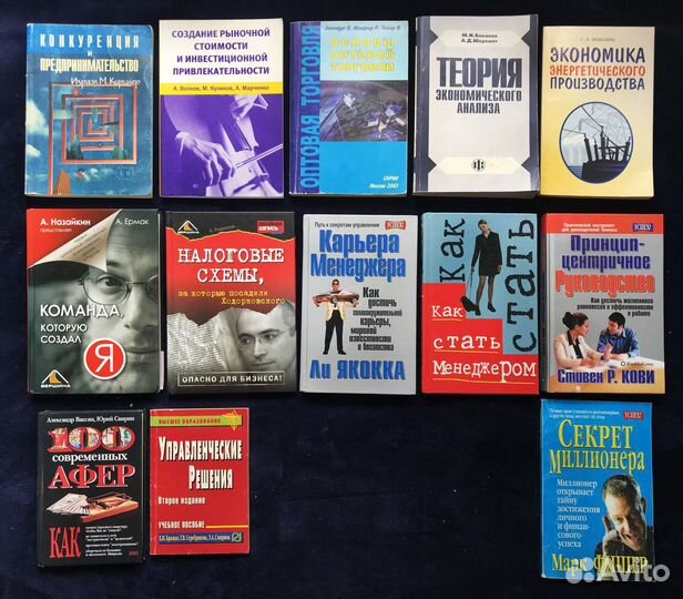 Бизнес, экономика, юриспруденция, бухгалтерия