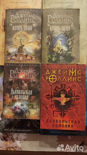 Книги Джеймс Роллинс