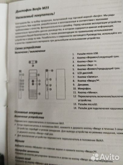 Мини диктофон