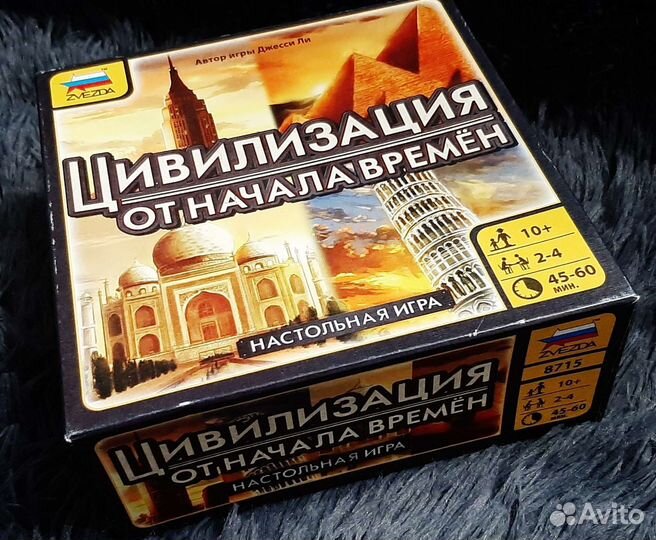 Настольная игра Цивилизация от начала времён