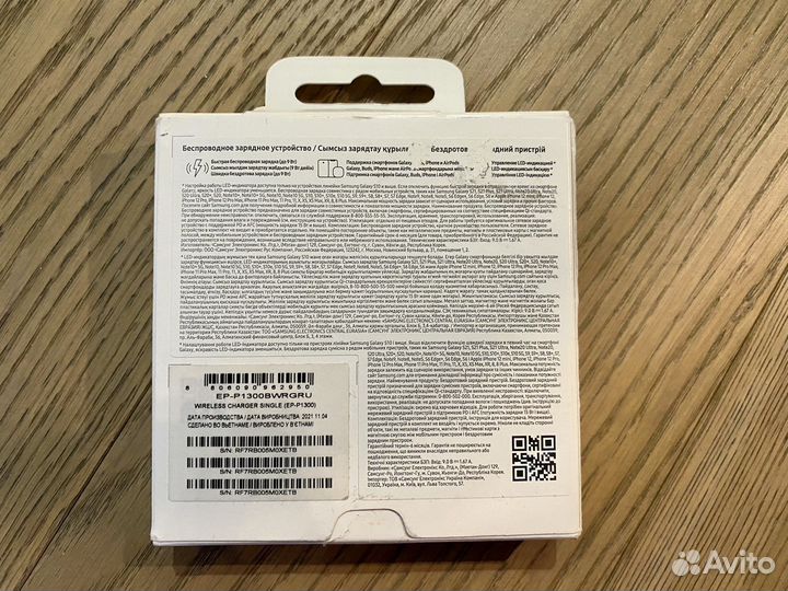 Беспроводное зарядное устройство Samsung