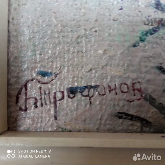 Картина маслом на холсте Трифонов