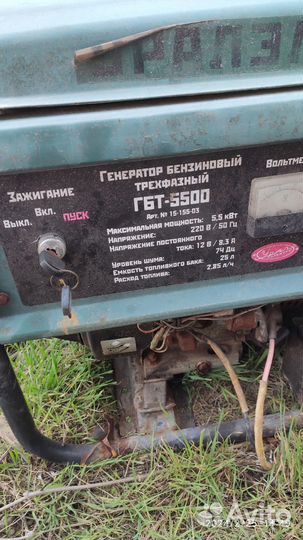 Генератор бензиновый