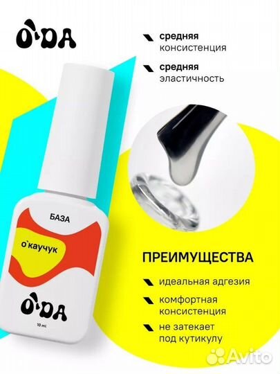 База для ногтей