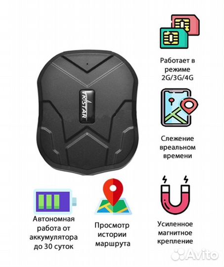 GPS-трекер TK Star-905 25 дней работы