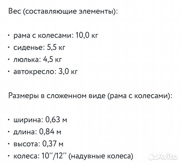 Коляска 3 в 1