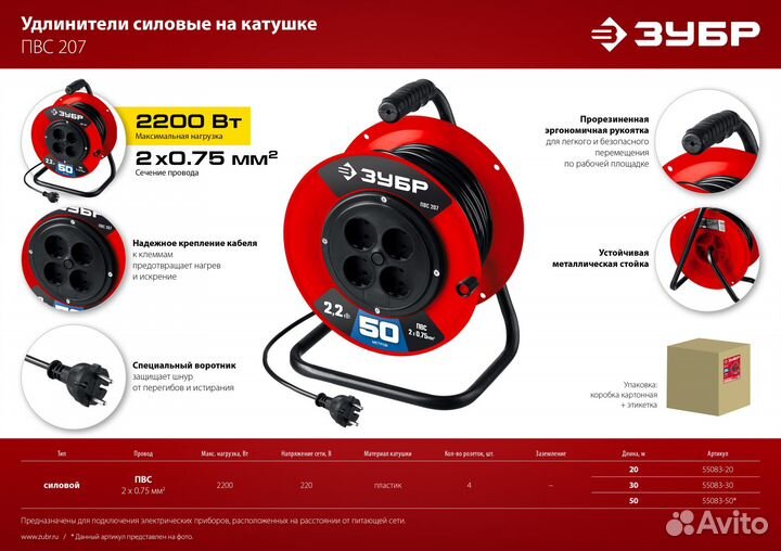 Удлинитель на катушке зубр пвс-207 пвс 2х0.75 30м