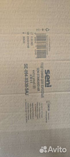 Подгузники для взрослых seni