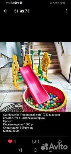 Сухой бассейн с шариками