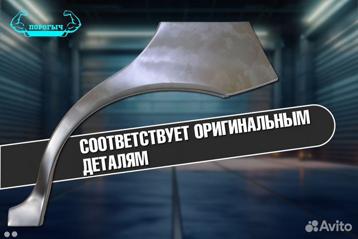 Арка Ford Transit 6 правая