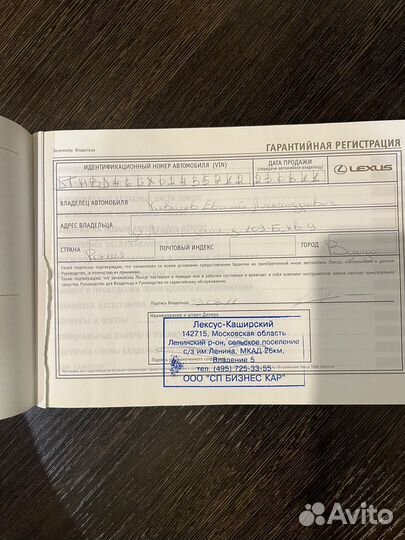 Руководство Lexus ES350(хv40)