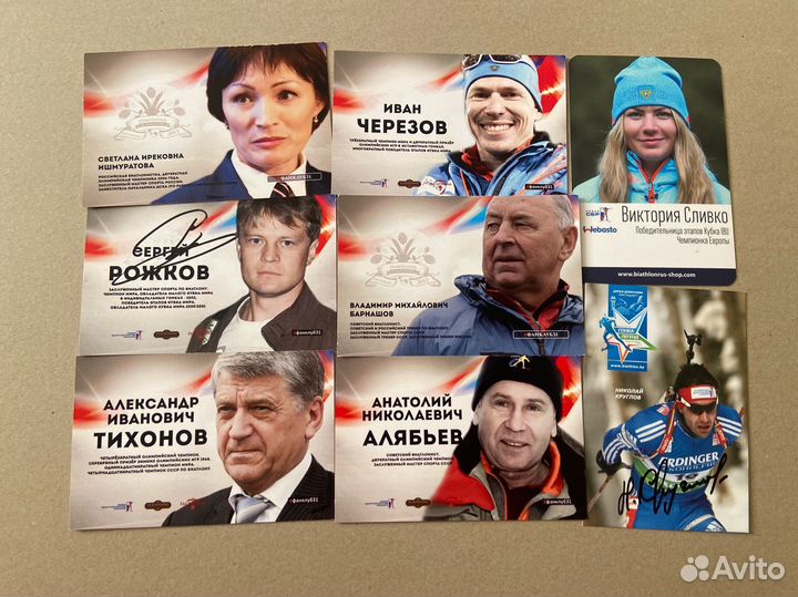 Автограф карты биатлонистов