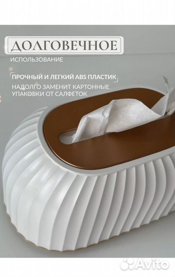 Салфетница