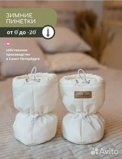 Пинетки зимние little kiddy 6 18