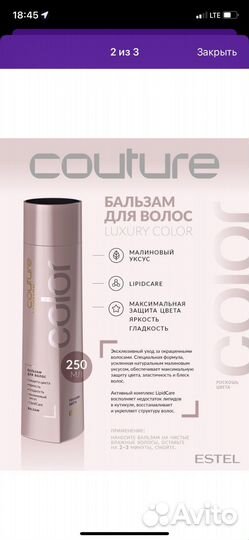 Набор Estel couture