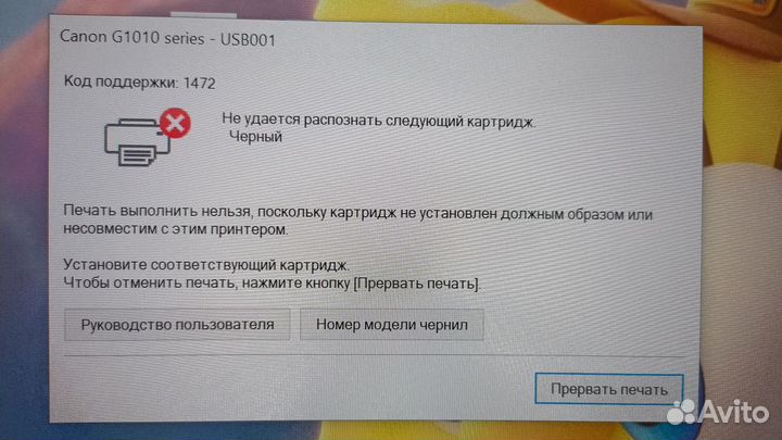 Принтер струйный цветной Canon pixma G1411