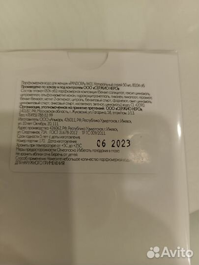 Туалетная вода Пандора