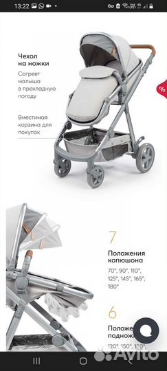 Коляска 2 в 1