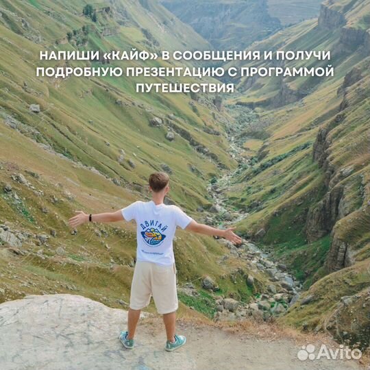 Весь Дагестан за 5 дней