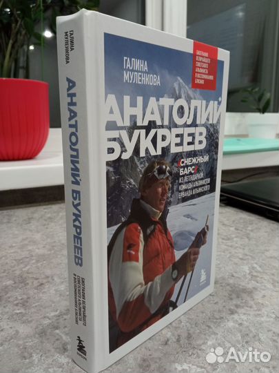 Книга Г. Муленковой 