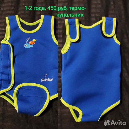 Купальник детский