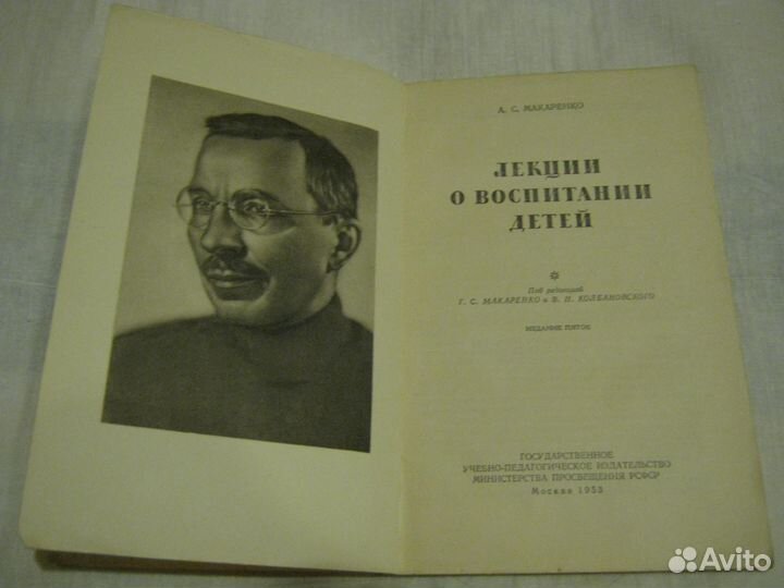 А.С. макаренко. 