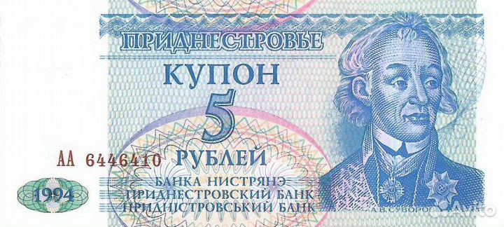 Банкноты разных стран