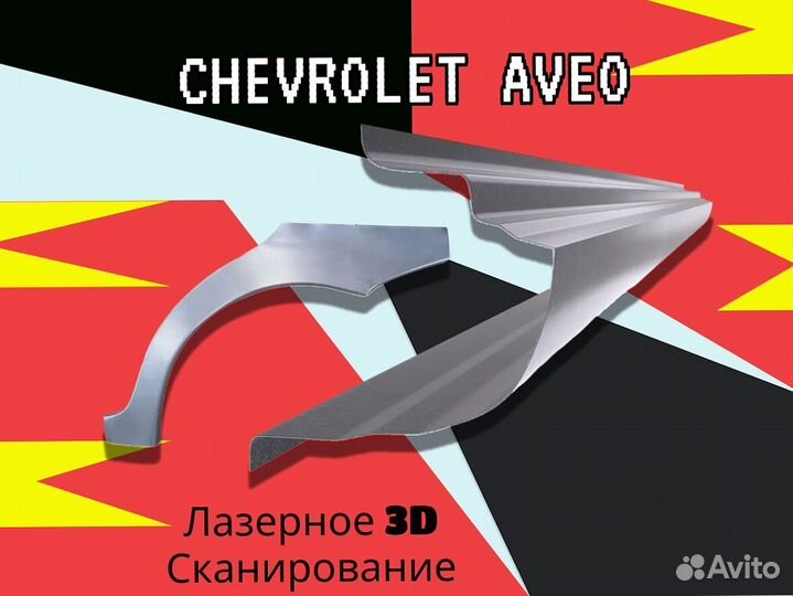 Пороги Chevrolet Tahoe 3 на все авто