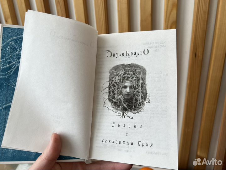 Книги Пауло Коэльо