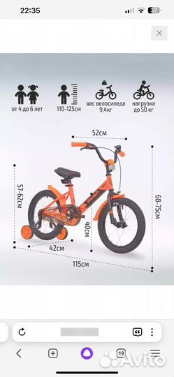 Велосипед детский rush j 16