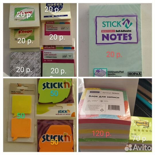 Канцелярские товары: стикеры, папки, мультифоры