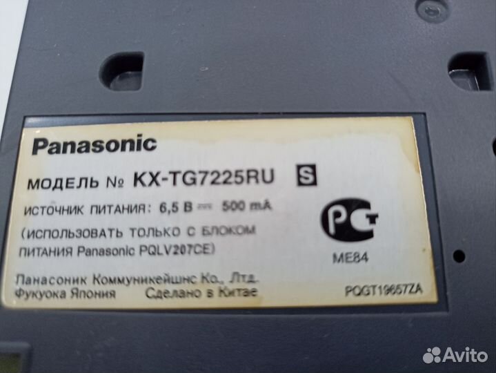 Домашний телефон panasonic