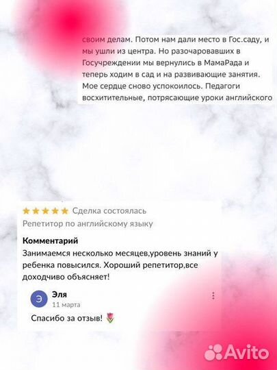 Репетитор по английскому языку