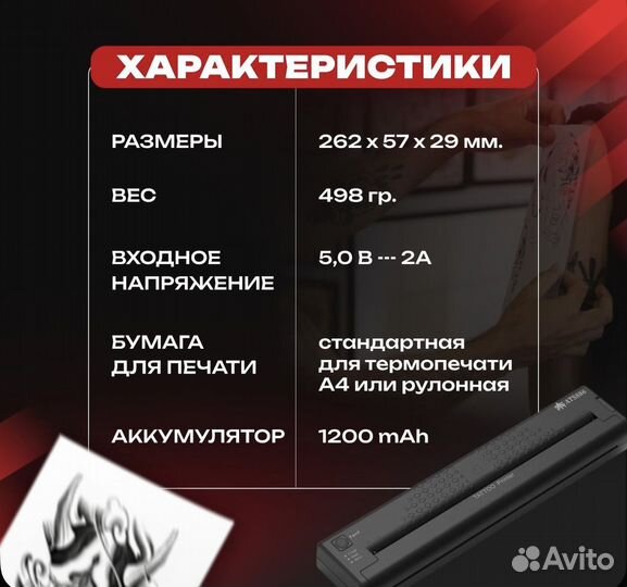 Трансферный принтер