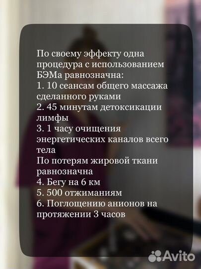 Биоэнергетический массаж