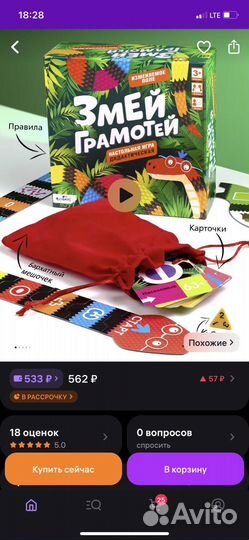 Детские настольные игры