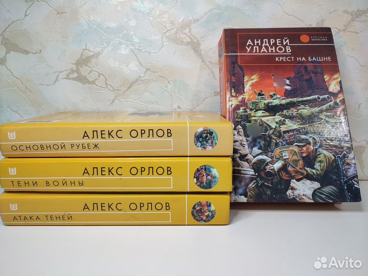 Книги фантас. боевик, русская фантастика и др