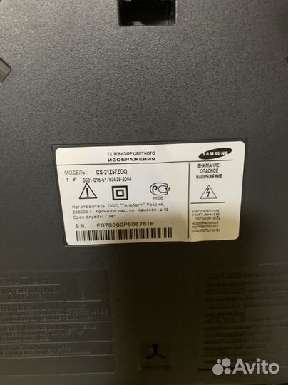Бу телевизор samsung