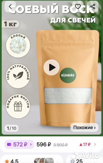 Соевые воск