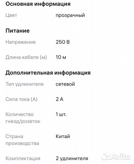Удлинитель для электрогирлянды с выключателем 5м