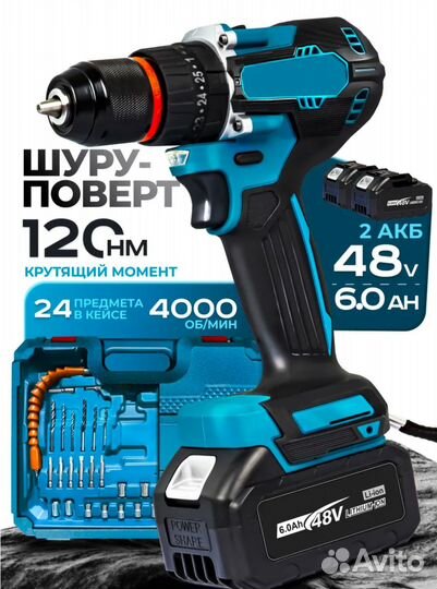 Дрель шуруповерт аккумуляторный