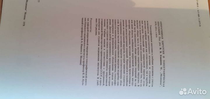 Оперативная хирургия и топограф.анатомия